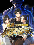 坏蛋是怎样炼成的之权势滔天（动漫短剧）