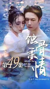以我深情换白首&amp;蚀骨柔情