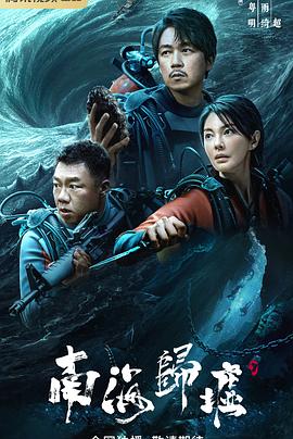 鬼吹灯之龙岭迷窟