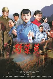 野茱萸